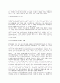 [미국연방정부][미국정부]미국 연방정부의 정보자원관리, 미국 연방정부의 정보기술, 미국 연방정부의 국가정보화, 미국 연방정부의 교육정보화, 미국 연방정부의 장애인정보화, 미국 연방정부의 통신서비스 분석 12페이지