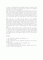 [미국연방정부][미국정부]미국 연방정부의 정보자원관리, 미국 연방정부의 정보기술, 미국 연방정부의 국가정보화, 미국 연방정부의 교육정보화, 미국 연방정부의 장애인정보화, 미국 연방정부의 통신서비스 분석 13페이지