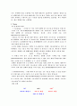 [일반화학실험] 생활 속의 산 염기 분석. 2페이지