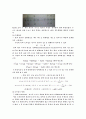 [일반화학실험] 생활 속의 산 염기 분석. 4페이지