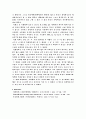 [일반화학실험] 질산포타슘 용해도 8페이지