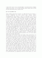 [미국 외교정책][외교정책][미국 외교][외교]미국 외교정책의 목표, 미국 외교정책의 이념, 미국 외교정책의 의도, 미국 외교정책의 이항적 대립성과 지속성, 미국 외교정책의 전개, 미국 외교정책의 평가 분석 4페이지