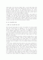 [미국 외교정책][외교정책][미국 외교][외교]미국 외교정책의 목표, 미국 외교정책의 이념, 미국 외교정책의 의도, 미국 외교정책의 이항적 대립성과 지속성, 미국 외교정책의 전개, 미국 외교정책의 평가 분석 8페이지