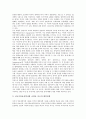 [미국 외교정책][외교정책][미국 외교][외교]미국 외교정책의 목표, 미국 외교정책의 이념, 미국 외교정책의 의도, 미국 외교정책의 이항적 대립성과 지속성, 미국 외교정책의 전개, 미국 외교정책의 평가 분석 10페이지