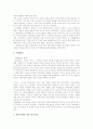 [미국경제의 역사][미국경제의 전개][미국경제의 현안][미국경제를 보는 시각][미국경제][경제][미국]미국경제의 역사, 미국경제의 전개와 미국경제의 현안 및 미국경제를 보는 시각에 관한 분석 5페이지