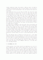 [미국경제의 역사][미국경제의 전개][미국경제의 현안][미국경제를 보는 시각][미국경제][경제][미국]미국경제의 역사, 미국경제의 전개와 미국경제의 현안 및 미국경제를 보는 시각에 관한 분석 10페이지