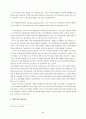 레싱의 문학관과 그의 작품 분석 30페이지