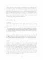 포스트모더니즘과 장미의 이름 17페이지
