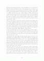 포스트모더니즘과 장미의 이름 25페이지