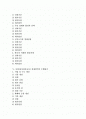 사회과(사회과교육) 수행평가의 유형, 사회과(사회과교육) 일반사회영역의 수행평가, 사회과(사회과교육) 경제영역의 수행평가, 사회과(사회과교육) 지리영역의 수행평가, 사회과(사회과교육) 국사영역의 수행평가 2페이지