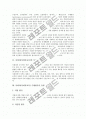 사회과(사회과교육) 수행평가의 유형, 사회과(사회과교육) 일반사회영역의 수행평가, 사회과(사회과교육) 경제영역의 수행평가, 사회과(사회과교육) 지리영역의 수행평가, 사회과(사회과교육) 국사영역의 수행평가 5페이지
