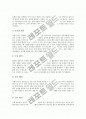사회과(사회과교육) 수행평가의 유형, 사회과(사회과교육) 일반사회영역의 수행평가, 사회과(사회과교육) 경제영역의 수행평가, 사회과(사회과교육) 지리영역의 수행평가, 사회과(사회과교육) 국사영역의 수행평가 6페이지