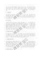사회과(사회과교육) 수행평가의 유형, 사회과(사회과교육) 일반사회영역의 수행평가, 사회과(사회과교육) 경제영역의 수행평가, 사회과(사회과교육) 지리영역의 수행평가, 사회과(사회과교육) 국사영역의 수행평가 7페이지