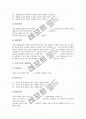 사회과(사회과교육) 수행평가의 유형, 사회과(사회과교육) 일반사회영역의 수행평가, 사회과(사회과교육) 경제영역의 수행평가, 사회과(사회과교육) 지리영역의 수행평가, 사회과(사회과교육) 국사영역의 수행평가 10페이지