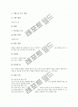사회과(사회과교육) 수행평가의 유형, 사회과(사회과교육) 일반사회영역의 수행평가, 사회과(사회과교육) 경제영역의 수행평가, 사회과(사회과교육) 지리영역의 수행평가, 사회과(사회과교육) 국사영역의 수행평가 12페이지