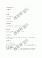 사회과(사회과교육) 수행평가의 유형, 사회과(사회과교육) 일반사회영역의 수행평가, 사회과(사회과교육) 경제영역의 수행평가, 사회과(사회과교육) 지리영역의 수행평가, 사회과(사회과교육) 국사영역의 수행평가 13페이지