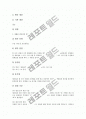 사회과(사회과교육) 수행평가의 유형, 사회과(사회과교육) 일반사회영역의 수행평가, 사회과(사회과교육) 경제영역의 수행평가, 사회과(사회과교육) 지리영역의 수행평가, 사회과(사회과교육) 국사영역의 수행평가 14페이지