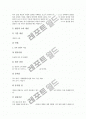 사회과(사회과교육) 수행평가의 유형, 사회과(사회과교육) 일반사회영역의 수행평가, 사회과(사회과교육) 경제영역의 수행평가, 사회과(사회과교육) 지리영역의 수행평가, 사회과(사회과교육) 국사영역의 수행평가 16페이지