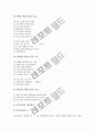 사회과(사회과교육) 수행평가의 유형, 사회과(사회과교육) 일반사회영역의 수행평가, 사회과(사회과교육) 경제영역의 수행평가, 사회과(사회과교육) 지리영역의 수행평가, 사회과(사회과교육) 국사영역의 수행평가 18페이지