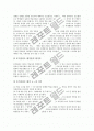 사회과(사회과교육) 수행평가의 유형, 사회과(사회과교육) 일반사회영역의 수행평가, 사회과(사회과교육) 경제영역의 수행평가, 사회과(사회과교육) 지리영역의 수행평가, 사회과(사회과교육) 국사영역의 수행평가 19페이지