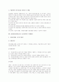사회과(사회과교육) 수행평가의 유형, 사회과(사회과교육) 일반사회영역의 수행평가, 사회과(사회과교육) 경제영역의 수행평가, 사회과(사회과교육) 지리영역의 수행평가, 사회과(사회과교육) 국사영역의 수행평가 20페이지