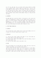 사회과(사회과교육) 수행평가의 유형, 사회과(사회과교육) 일반사회영역의 수행평가, 사회과(사회과교육) 경제영역의 수행평가, 사회과(사회과교육) 지리영역의 수행평가, 사회과(사회과교육) 국사영역의 수행평가 21페이지