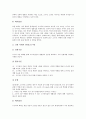 사회과(사회과교육) 수행평가의 유형, 사회과(사회과교육) 일반사회영역의 수행평가, 사회과(사회과교육) 경제영역의 수행평가, 사회과(사회과교육) 지리영역의 수행평가, 사회과(사회과교육) 국사영역의 수행평가 22페이지
