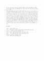 사회과(사회과교육) 수행평가의 유형, 사회과(사회과교육) 일반사회영역의 수행평가, 사회과(사회과교육) 경제영역의 수행평가, 사회과(사회과교육) 지리영역의 수행평가, 사회과(사회과교육) 국사영역의 수행평가 23페이지