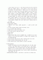 [일반화학실험] 재결정과 거르기 2페이지