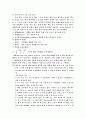[일반화학실험] 질량 측정과 액체 옮기기 3페이지