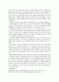 [일반화학실험] 질량 측정과 액체 옮기기 7페이지