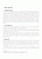 북유럽 신화 연구 4페이지