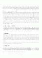 북유럽 신화 연구 5페이지