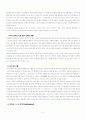 북유럽 신화 연구 6페이지