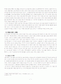 북유럽 신화 연구 7페이지