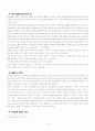 북유럽 신화 연구 8페이지