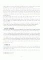 북유럽 신화 연구 9페이지