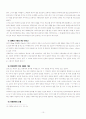 북유럽 신화 연구 10페이지