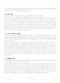 북유럽 신화 연구 12페이지