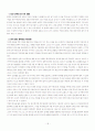 북유럽 신화 연구 18페이지