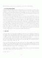 북유럽 신화 연구 19페이지