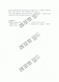 [일반화학실험] 아보가드로수의 결정 7페이지