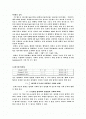 [일반화학레포트] 탄산염의 분석 2페이지