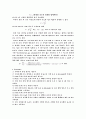 [일반화학레포트] 탄산염의 분석 3페이지