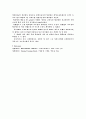 [일반화학레포트] 탄산염의 분석 6페이지