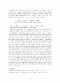 [일반화학실험] 평형상수의 결정 10페이지