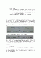 [일반화학레포트] 화학 반응 속도 6페이지