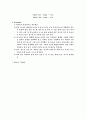 [일반화학레포트] 화학 반응 속도 8페이지