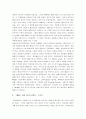 이문열의 선택(여성주의적 입장) - 페미니즘 개념, 형성배경, 전개방향 고찰, 내용요약 3페이지