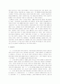 이문열의 선택(여성주의적 입장) - 페미니즘 개념, 형성배경, 전개방향 고찰, 내용요약 4페이지